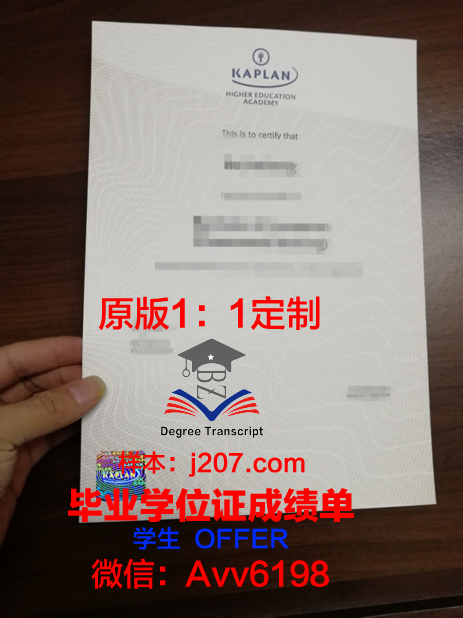 阿尔法国际学院本科毕业证 ALFA International College diploma