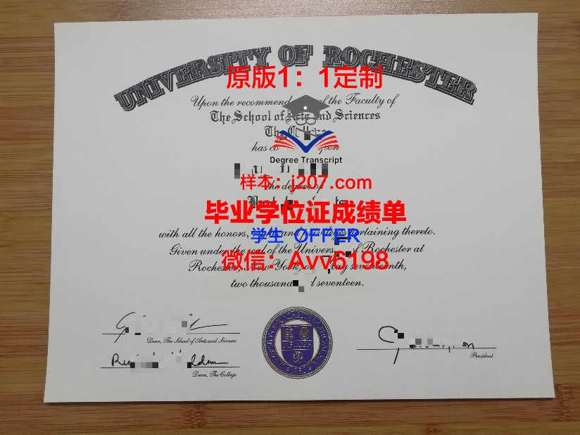 罗切斯特理工学院博士毕业证(罗切斯特理工大学申请条件)