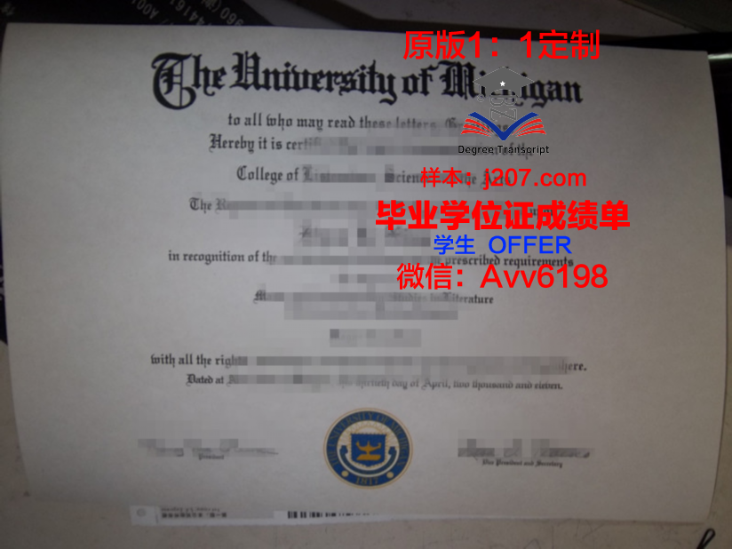 高等农学食品园艺与景观学院毕业证外壳(园艺专业学位证书)
