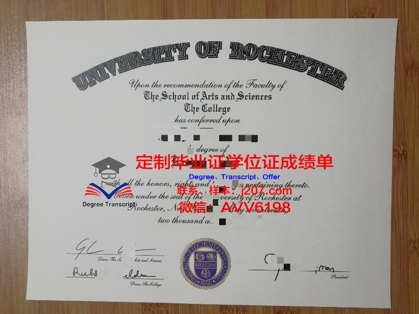 罗切斯特拿撒勒学院毕业证书多久收到(罗切斯特学费)