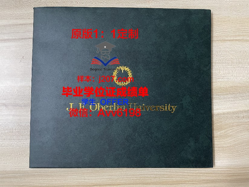 汉尼拔拉格朗日大学毕业学位