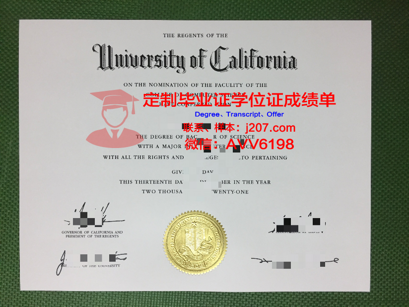 阿克森达管理学院本科毕业证