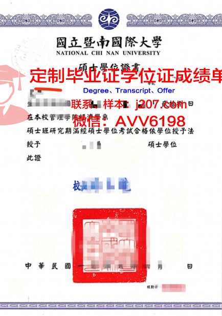 高等技术学院学位证成绩单：一份承载知识与荣誉的证明
