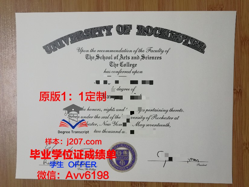 罗切斯特理工学院毕业证壳子(罗切斯特大学毕业)