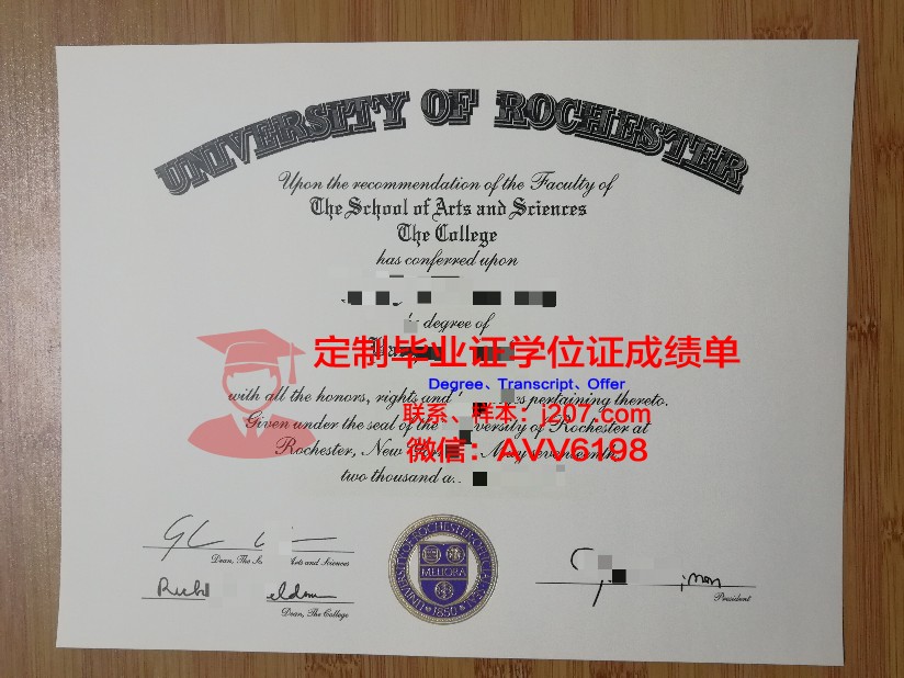 罗切斯特拿撒勒学院毕业证书几月份拿到(罗切斯特学费)