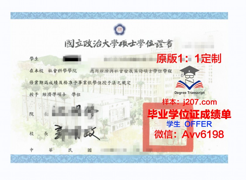 阿伯泰大学学位证成绩单：一份承载荣誉与努力的证明
