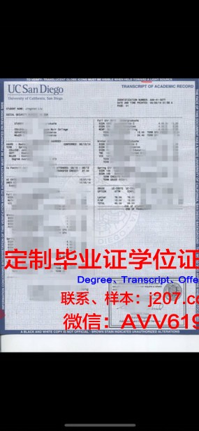 罗兰学位成绩单定制全攻略