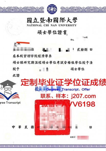 马里国立大学学位证：开启国际教育新篇章