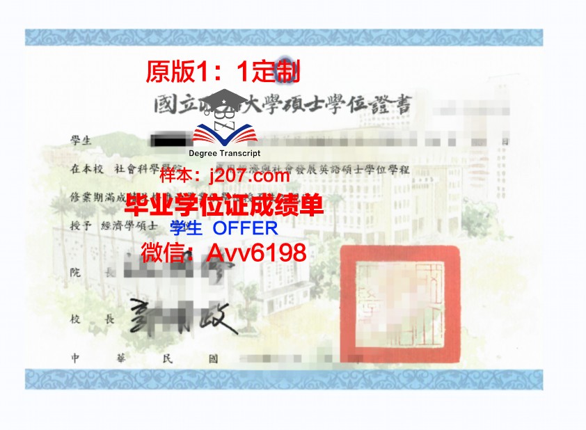 马里国立大学学位证：开启国际教育新篇章