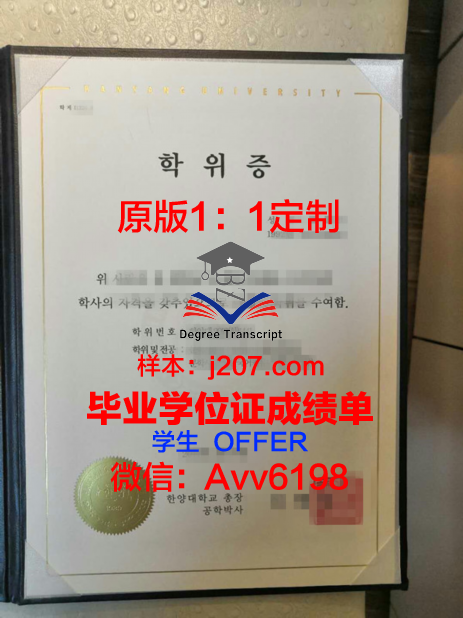 汉阳女子大学的毕业证啥样(汉阳女子大学金容仙)