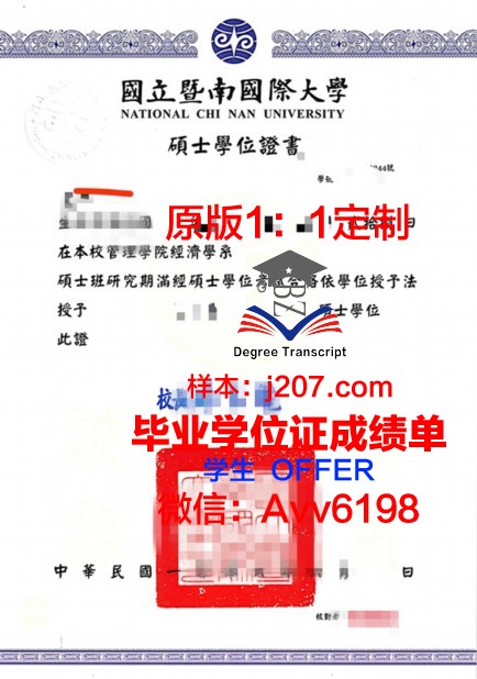 阿利坎特大学学位证成绩单：一份国际认可的学术证明