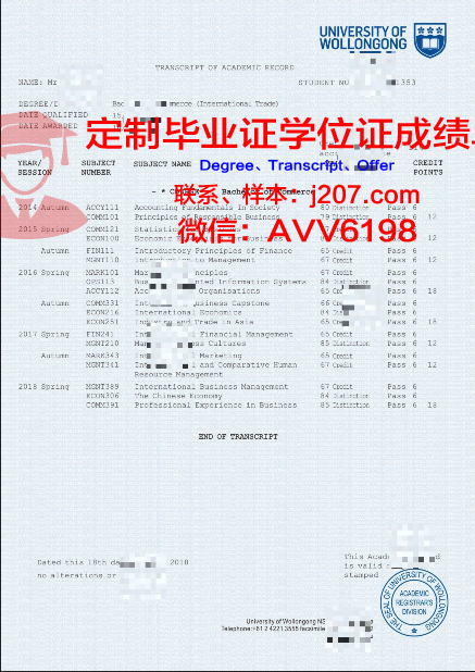 高等国际贸易与管理学院毕业证封面(国际贸易专业学位证书)