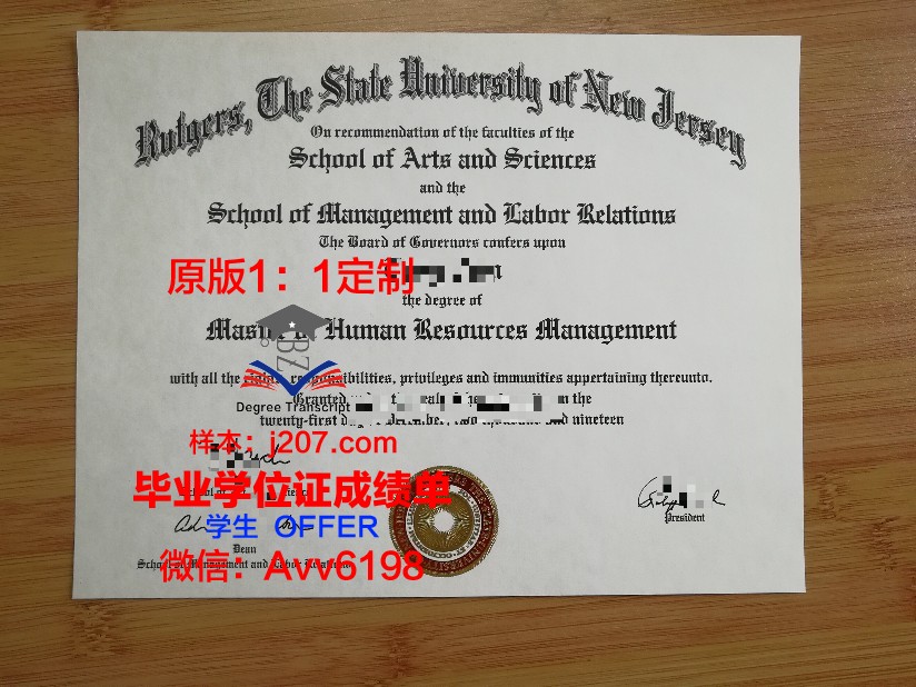 罗格斯大学纽华克分校毕业证照片(罗格斯大学纽约分校)