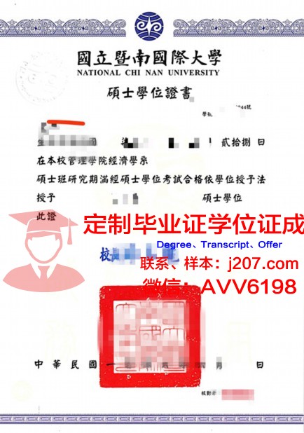 汶大学位证：一张纸的重量