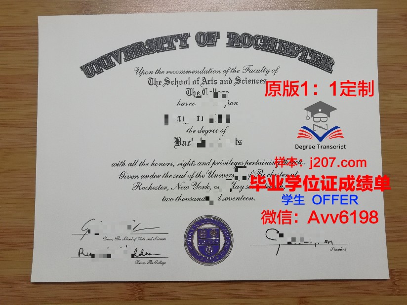 罗切斯特理工学院毕业证长什么样(罗切斯特理工学院好吗)