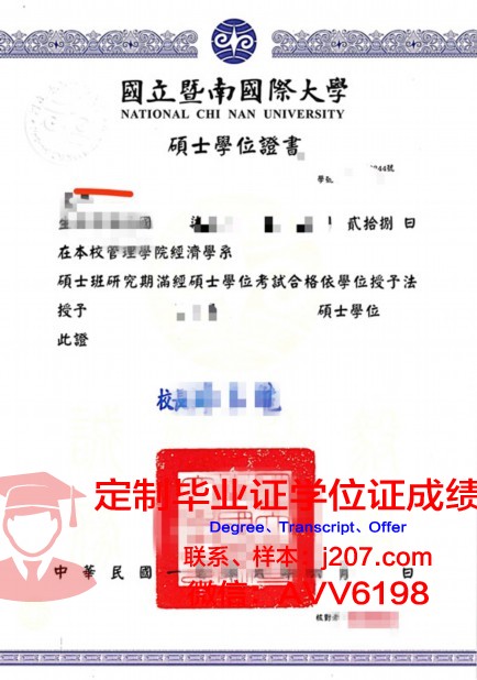 阿国大学位证成绩单：教育质量的试金石