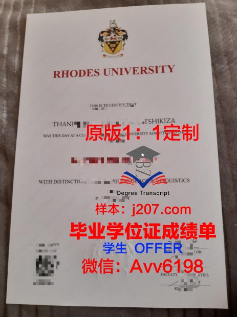 罗德斯大学毕业证学位文凭学历Diploma