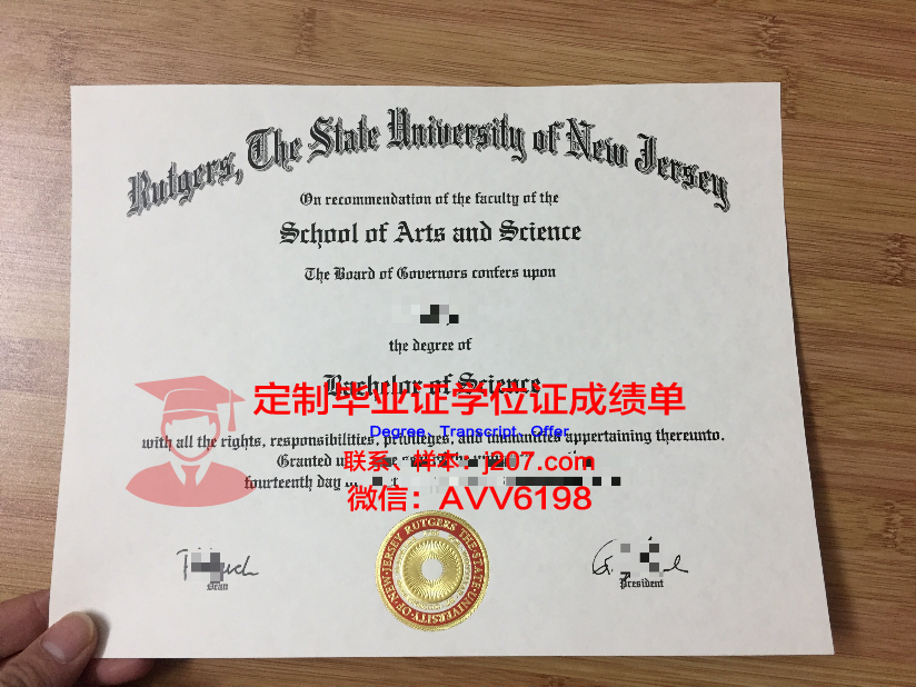 罗格斯大学学位证发放时间(罗格斯大学本科申请条件)