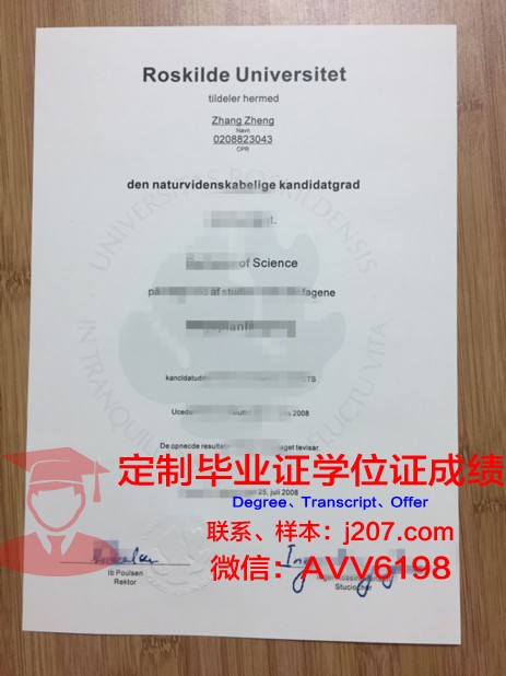 罗斯基勒大学毕业证学位文凭学历Diploma