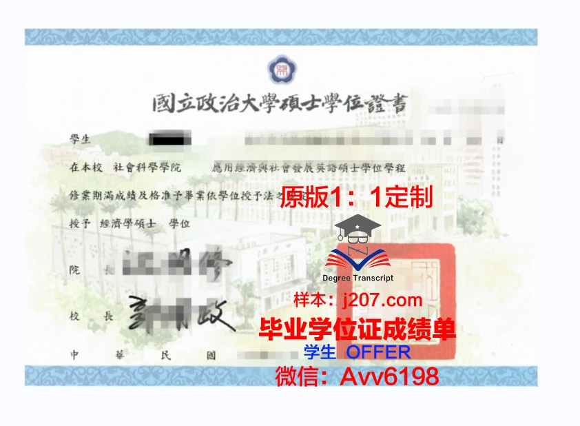 汶大学位证：一张纸的重量