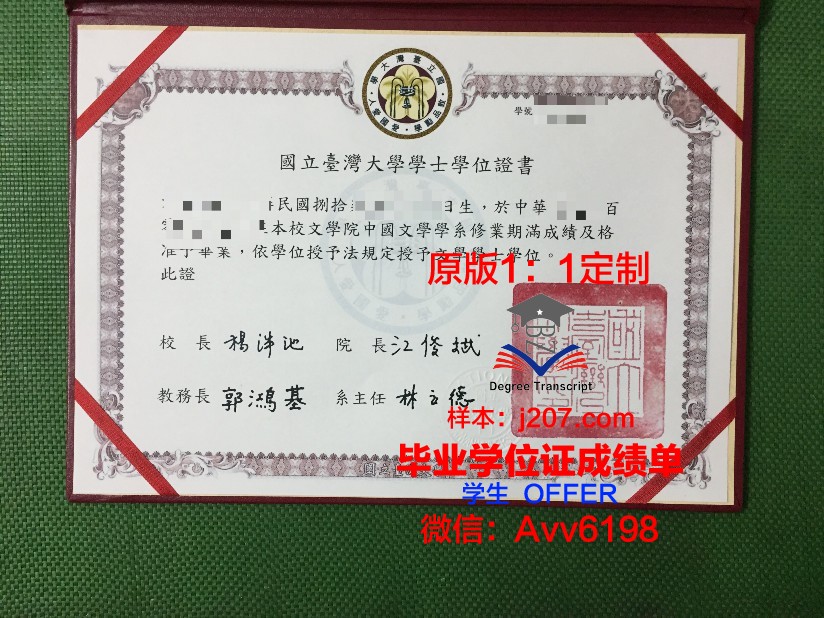 阿列赫姆国立大学毕业证书什么颜色(阿列赫姆国立大学介绍)