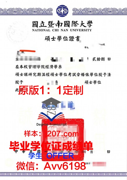 罗术学位证：探寻神秘学术背后的真相