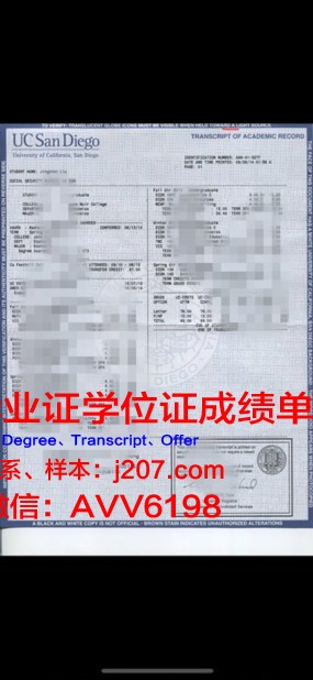 高等先进工业技术学院证书成绩单