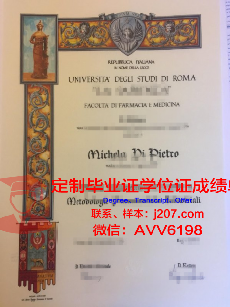 罗马国际社会科学自由大学拿不了毕业证