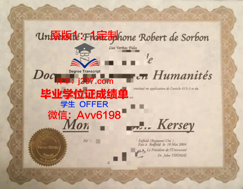 罗伯特戈顿大学毕业证防伪(罗伯特戈登大学)