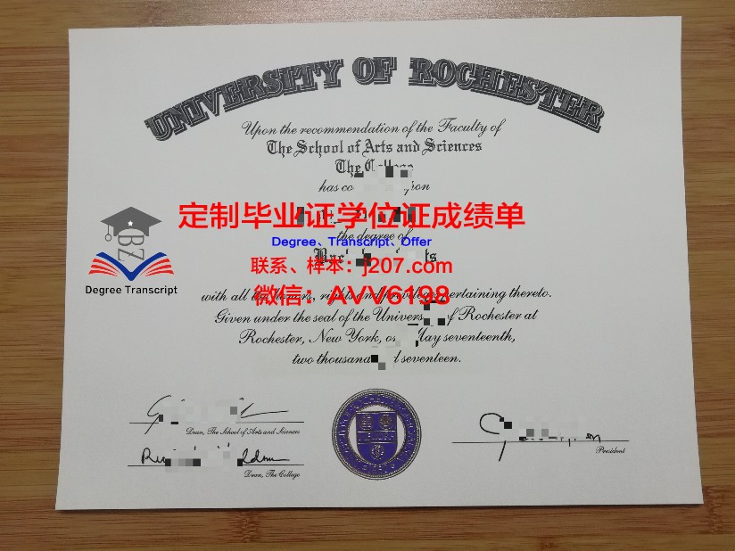 罗切斯特理工学院毕业证壳子(罗切斯特大学毕业)