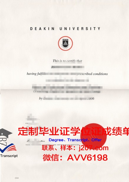 高师硕士毕业证书图片样本：承载荣誉与梦想的纸笔传奇
