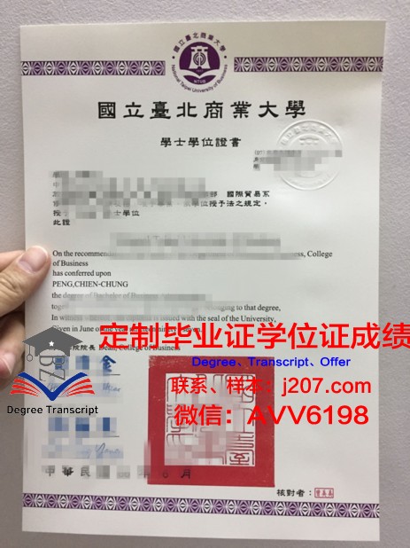 高等商业学院的毕业证啥样(商业学院学的是什么)