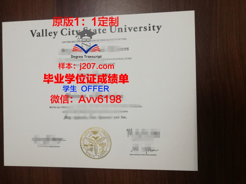 阿卜杜勒·瓦利汗大学毕业证是什么模样(瓦德汉学院)