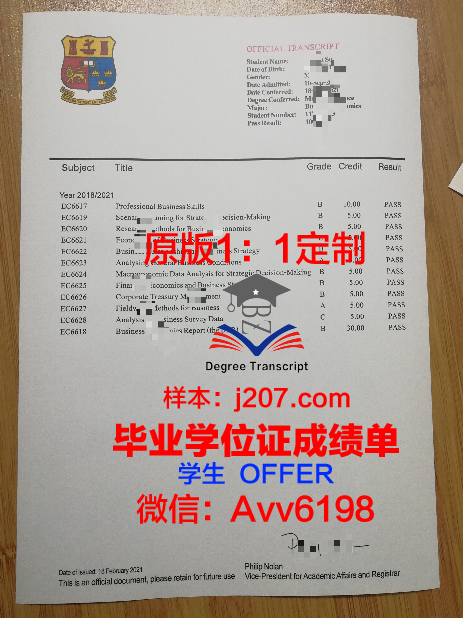 沃罗涅日国立师范大学毕业证是什么样呢(沃罗涅日国立林业技术大学在哪)