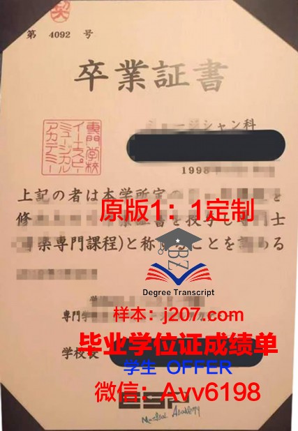 骏台外语与商务专门学校毕业证是什么样呢(骏台浦东校怎么样)