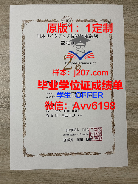 高等工业研究中心博士毕业证书(博士后高工)