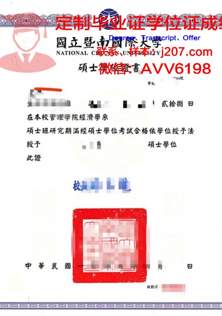 阿卜杜勒马利克·艾萨阿迪大学学位证成绩单：一份承载荣誉与梦想的证书