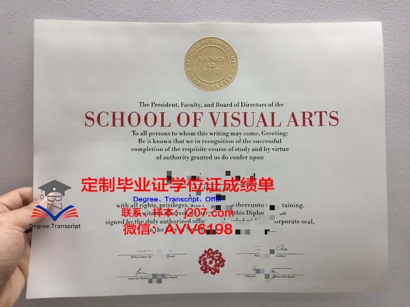 高等应用艺术学院毕业证壳子(艺术学院毕业证书)