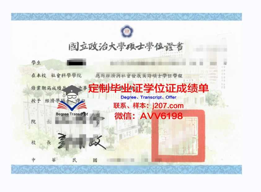 罗工硕士学位证：一份珍贵的学术荣誉