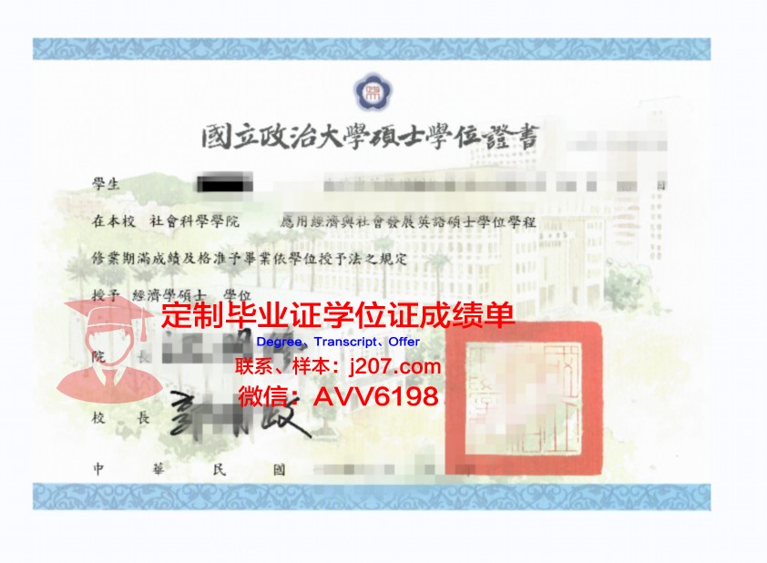 阿塞拜疆理工大学毕业证学位证(阿塞拜疆国立石油与工业大学)