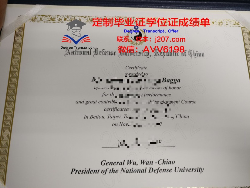 汉堡国防大学本科毕业证(解放军国防大学毕业证图片)