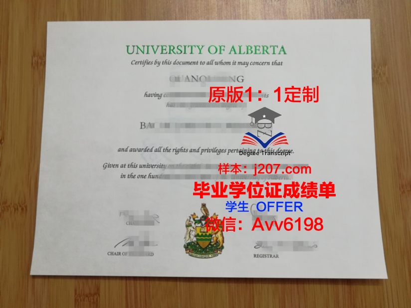 阿尔伯塔大学毕业证图片高清(阿尔伯塔大学本科毕业率)