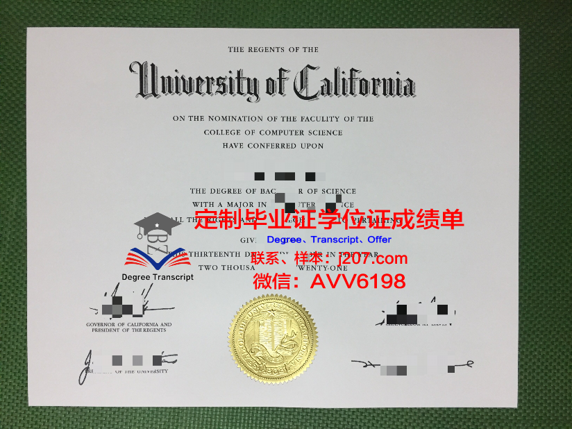 高等农学食品园艺与景观学院毕业证外壳(园艺专业学位证书)