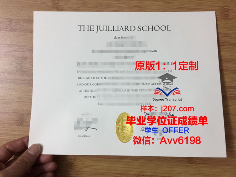 罗马音乐学院毕业证成绩单