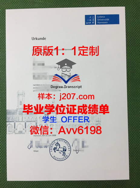 汉诺威音乐戏剧与媒体学院diploma证书(汉诺威音乐学院学费多少一年)