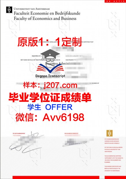 阿姆斯特丹自由大学毕业证书图片模板