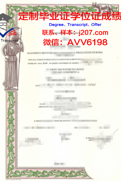 罗马国际社会科学自由大学拿不了毕业证
