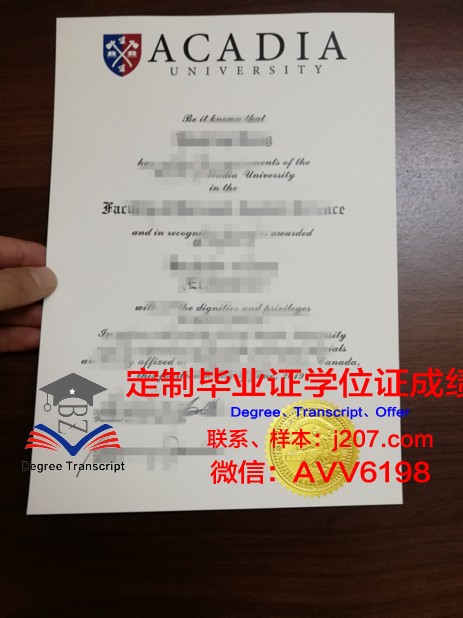 阿卡迪亚大学毕业证高清图(阿卡迪亚中学)