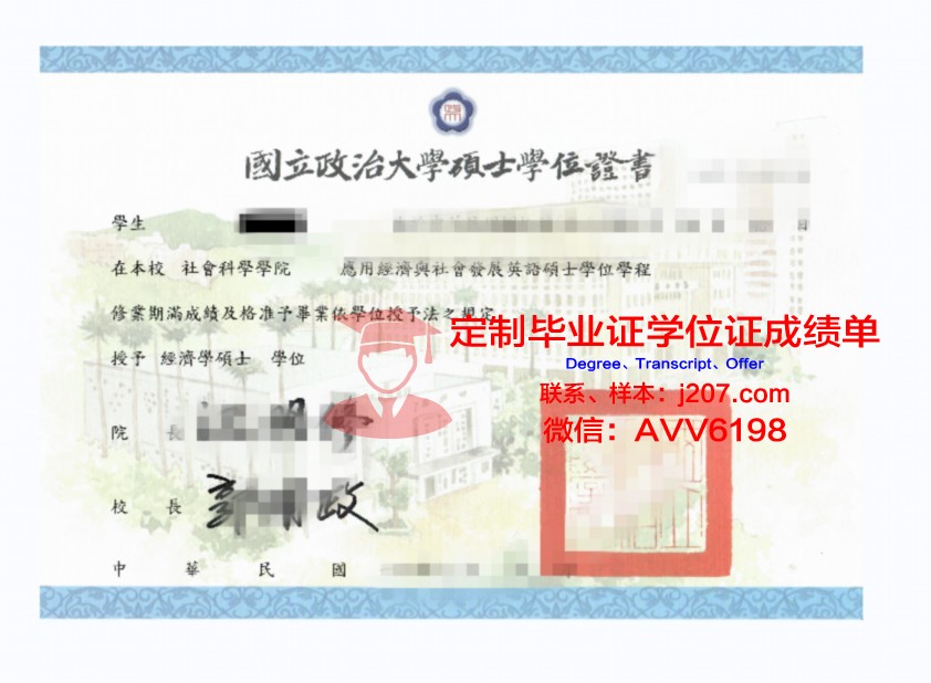 高等传播学院学位证成绩单：记录学子成长足迹