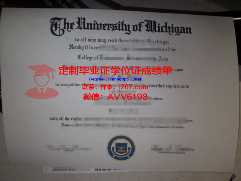 马汉科理工大学毕业证学位文凭学历Diploma